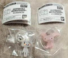 ガチャ　どこでもいっしょ　めじるしアクセサリー　2種セット