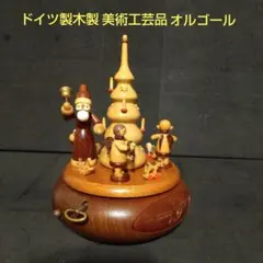 2025年最新】ドイツオルゴールの人気アイテム - メルカリ