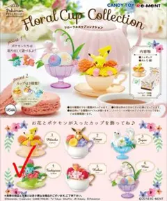 フィギュア/ポケモン/フシギソウ/新古