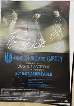 直筆サイン入り】UNISON SQUARE GARDEN 1st アルバム - メルカリ