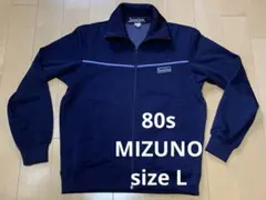80s MIZUNO ミズノ スーパースター トラックジャケット ネイビー L