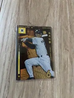 オーナーズリーグ 金本知憲 PREMIUM MASTER