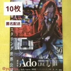 2026年最新】ado ポスターの人気アイテム - メルカリ