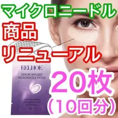 ヒアロディープパッチ　3箱　新品未開封 北の快適工房 ヒアロディープパッチ ( 2枚入り × 4袋 ) 北の達人