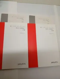 第3 スタンダードレベル 英語　読解編　前編　後編