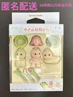 シルバニアファミリー ギニーピッグの赤ちゃん - メルカリ