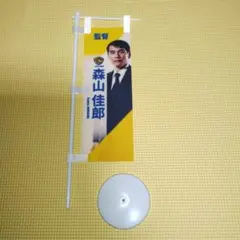 ベガルタ仙台 記念グッズ