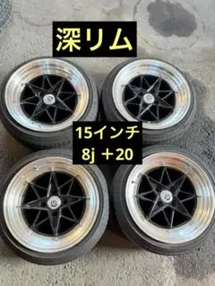 2025年最新】深リム 14インチの人気アイテム - メルカリ