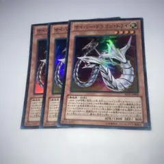 13092 サイバードラゴンドライ　3枚セット　スーパー