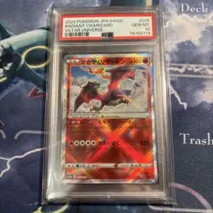 PSA10 かがやくリザードン VSTARユニバース ポケモンカード