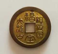 2026年最新】安南銭の人気アイテム - メルカリ
