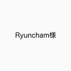 Ryuncham様 うちわ
