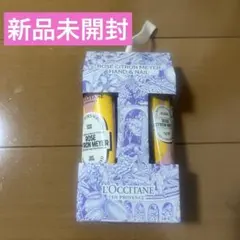 L'OCCITANE ROSE CITRON MEYER セット