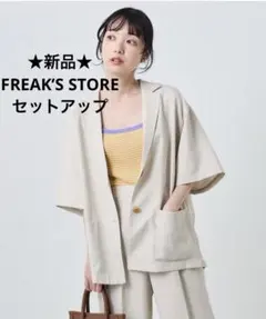 ◆未使用◆FREAK’S STOREリネンライクセットアップのサムネイル