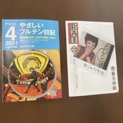 【レア】椎名林檎　RAT新聞とDVDセット　まとめ売り　RAT美品 2025年最新】椎名林檎 ratの人気アイテム - メルカリ