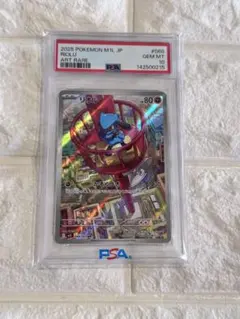 PSA10 リオル　AR メガブレイブ