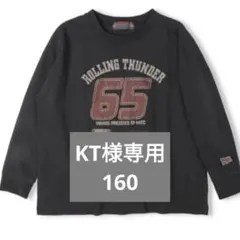 KT様専用