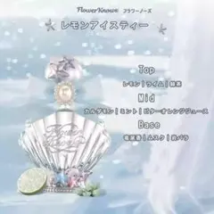 ち*迎様 flowerKnows フラワーノーズ シェルズジュエルコレクション