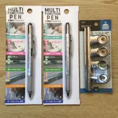 MULTI FUNCTION PEN 多機能マルチペン 2本セット　おまけ付き