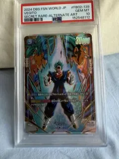 2026年最新】ドラゴンボールフュージョンワールド ベジット psa10の