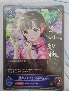 2025年最新】小早川紗枝の人気アイテム - メルカリ