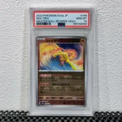 フリージオ　マスボミラー　PSA10 フリージオ マスボミラー PSA10 - メルカリ