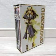 クロノクルセイド　DVD BOX1 6枚組