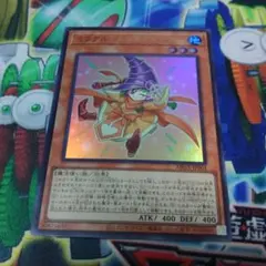 遊戯王　ミラクルエクスクルーダー ウルトラ　一枚