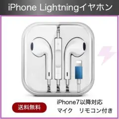 iPhone 有線 lightning イヤホン マイク リモコン 通話