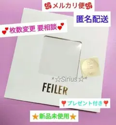 ★新品★フェイラー ハンカチプレゼント用紙製ショップ袋&ロゴシール 1セット