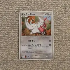 ヤヤコマ C CP3 ポケキュンコレクション 030/032 - メルカリ