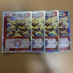 デュエルマスターズ 爆竜 GENJI・XX 4枚セット 銀枠
