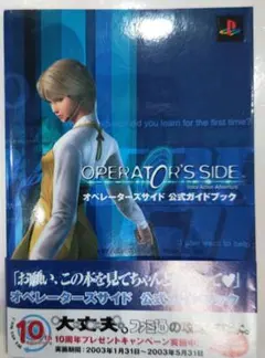 2026年最新】オペレーターズサイドの人気アイテム - メルカリ