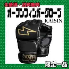 KAISIN オープンフィンガーグローブ パンチング ボクシング サンドバッグのサムネイル