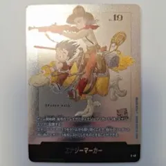 マンガブースター01 エナジーマーカー E-43 フュージョンワールド