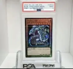 2026年最新】ブルーアイズホワイトドラゴン psa9の人気アイテム - メルカリ