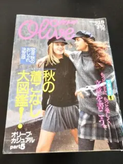 2025年最新】olive オリーブ 雑誌の人気アイテム - メルカリ