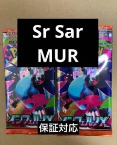 ポケモンカードゲーム インフェルノX 2パック