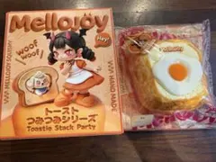 Mellojoy メロジョイ トースト しあわせサニーエッグ 目玉焼き 新品