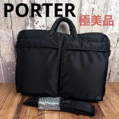 極美品 PORTER TANKER 2WAY ブリーフケース ビジネスバッグのサムネイル