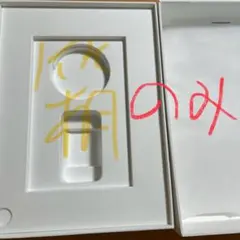 箱のみiPad (第9世代) Wi-Fi 128GB ホワイト