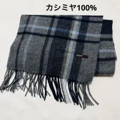 カシミヤ100% チェック柄マフラー　 ビジネスエキスパート