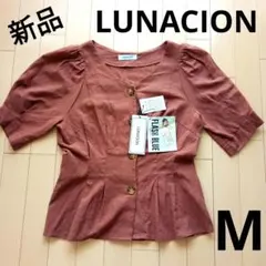 【新品】LUNACION FLASH BLUE Mサイズ カーディガン