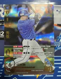 ドリームオーダー　横浜DeNAベイスターズ　牧秀悟　SP