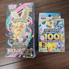 2026年最新】MEGAドリームex BOX 未開封の人気アイテム - メルカリ