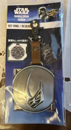 ⭐️スターウォーズ マンダロリアン＆グローグー　ベスカー キーリング　新品