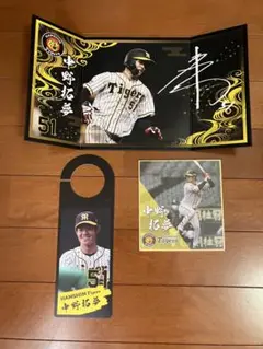 阪神タイガース 中野拓夢　阪神タイガースくじグッズセット