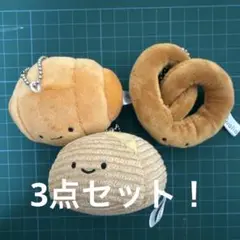 にっこりーノ パンのぬいぐるみ2 ロールパン＆ライ麦パン＆プレッツェル3点セット