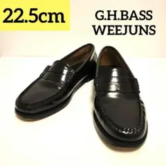 【極美品】G.H BASS WEEJUNS パテントペニーローファー22.5cm