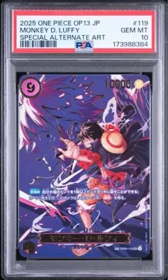 モンキー・D・ルフィ SR-SPC SP PSA10 PSA10 モンキー・D・ルフィ SR-SPC SP - メルカリ